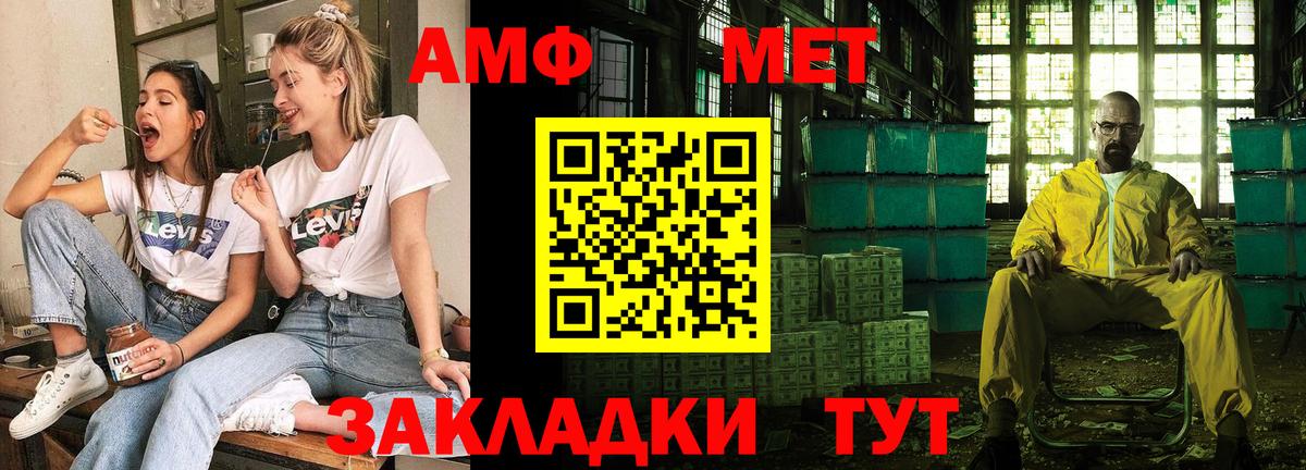 АМФ 97% Астрахань