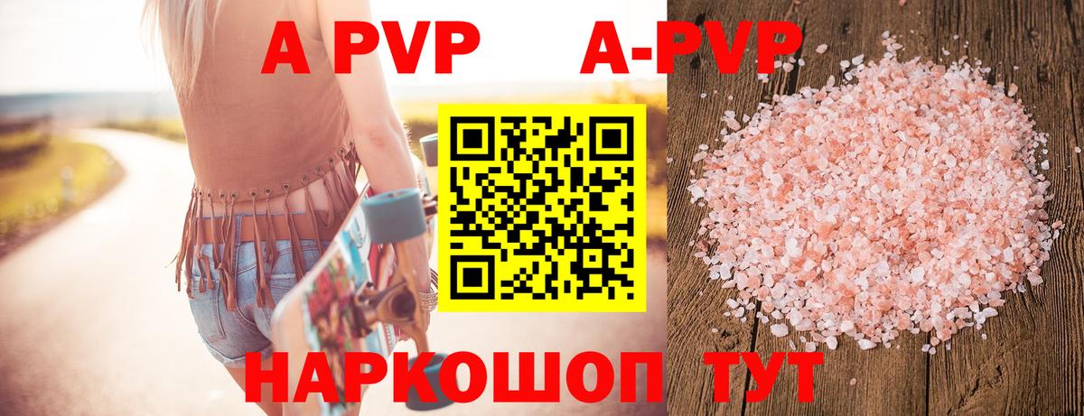Астрахань  Alfa_PVP VHQ  A PVP  Вход с VPN 