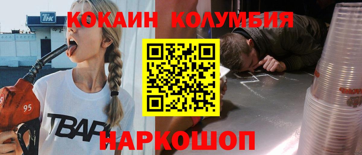 Cocaine 97%  COCAIN  Астрахань  Вход с VPN 
