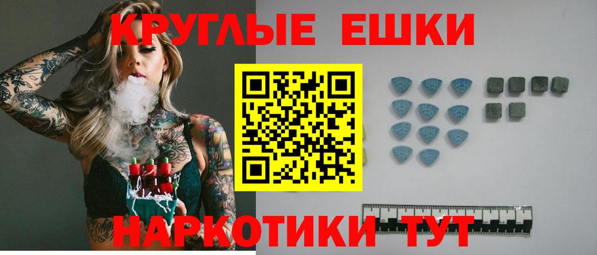 Экстази XTC  Вход с VPN  Астрахань  Экстази TESLA 