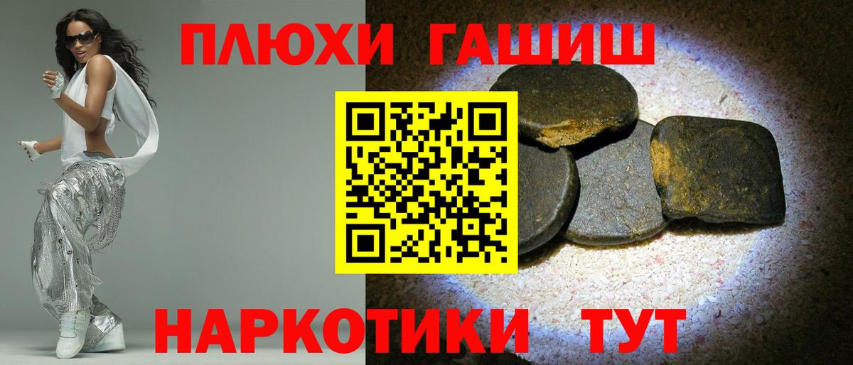 ГАШ 40% ТГК  наркота  Гашиш  ГАШИШ 40% ТГК  Астрахань  Вход с VPN 