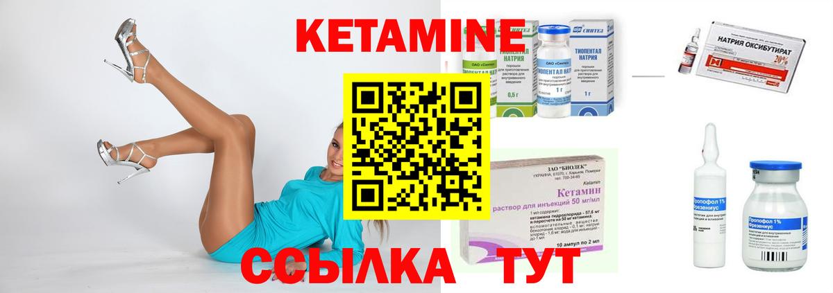 Астрахань  Кетамин VHQ  Вход с VPN 