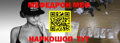меф Ачхой-Мартан