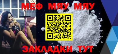меф Ачхой-Мартан