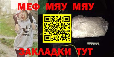 меф Ачхой-Мартан