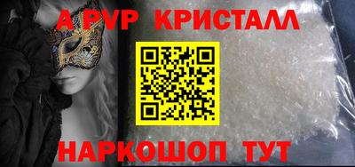 a pvp Баксан