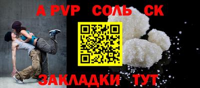 a pvp Баксан