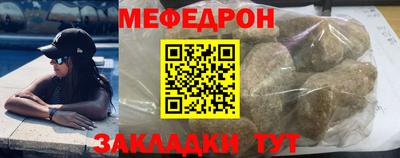 меф Ачхой-Мартан