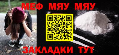 меф Ачхой-Мартан