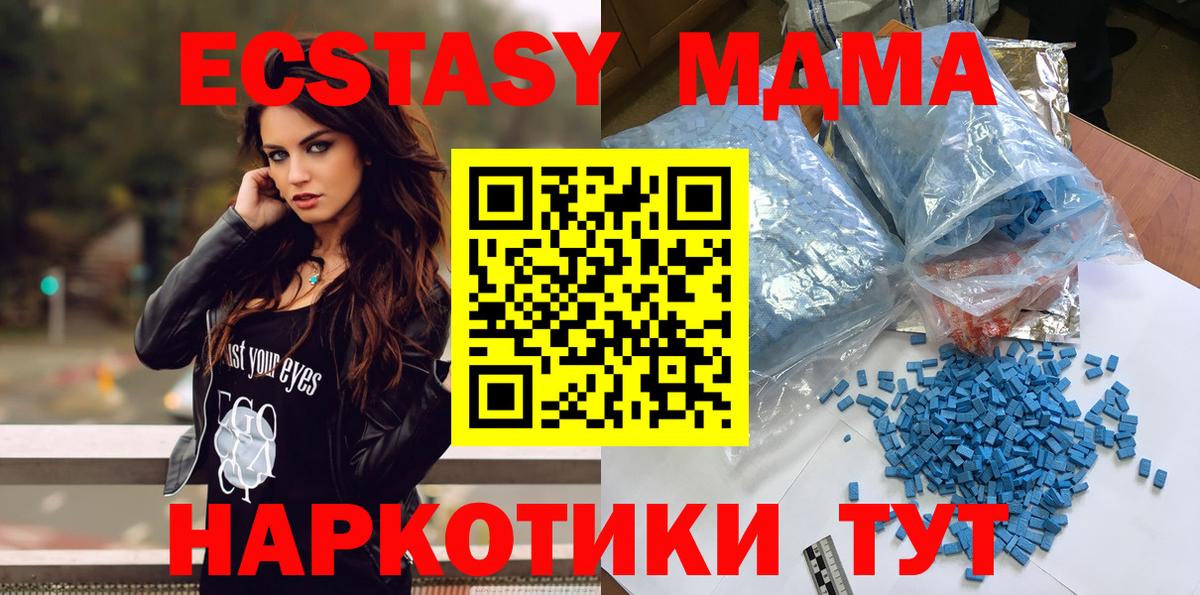 МДМА молли Астрахань