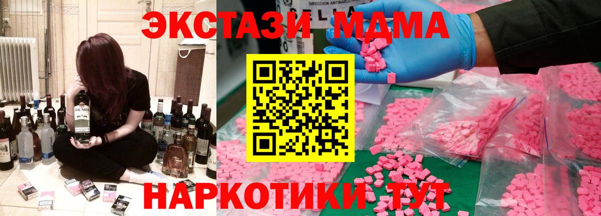 Астрахань  МДМА молли  МДМА кристаллы  MDMA  Вход с VPN 