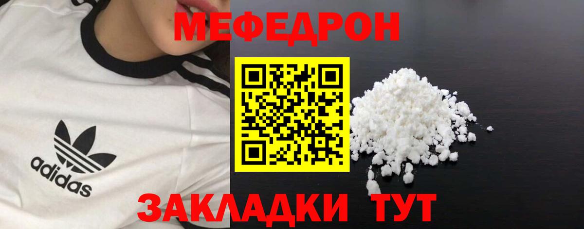 МЕФ мяу мяу  МЕФ кристаллы  МЕФ  Астрахань  МЕФ  Вход с VPN 