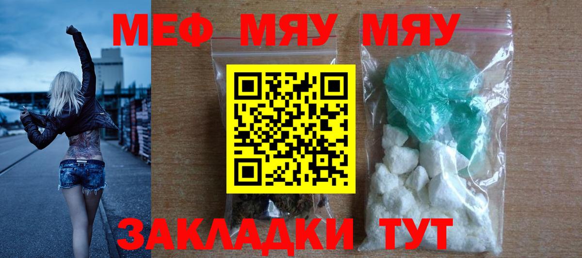 Магазины продажи наркотиков  ГАШИШ  Астрахань  МЕФ   Alpha PVP СК   МЕФ  Марихуана  Кокаин  Вход с VPN 