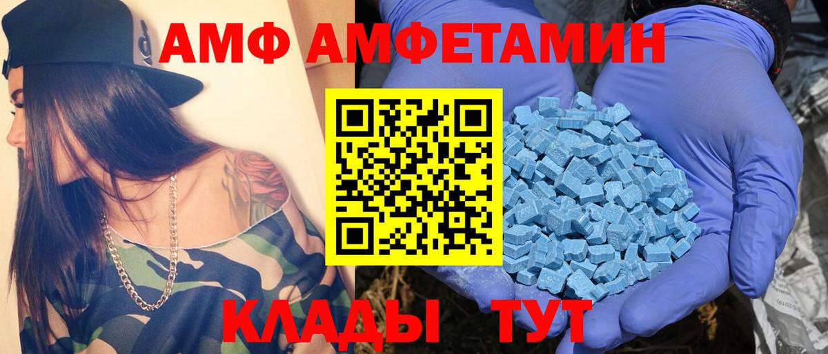 Метамфетамин мет Астрахань