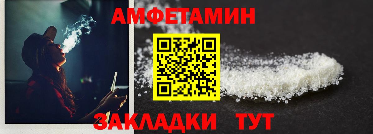 Астрахань  МЕТАМФЕТАМИН винт  Вход с VPN 