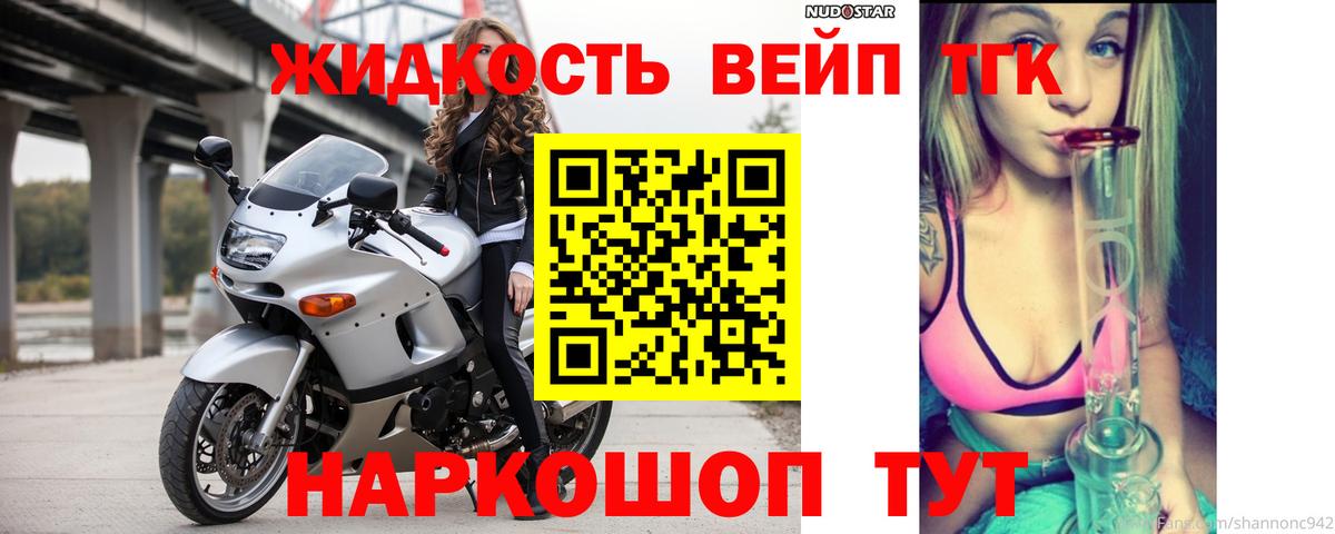 Астрахань  где найти   ТГК вейп с тгк  Вход с VPN  ТГК вейп 