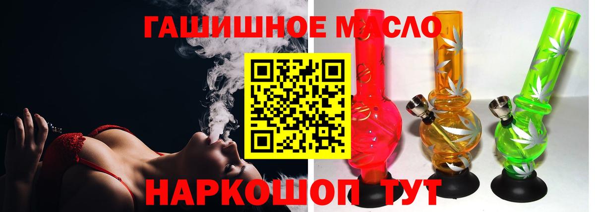 Дистиллят ТГК THC oil Астрахань